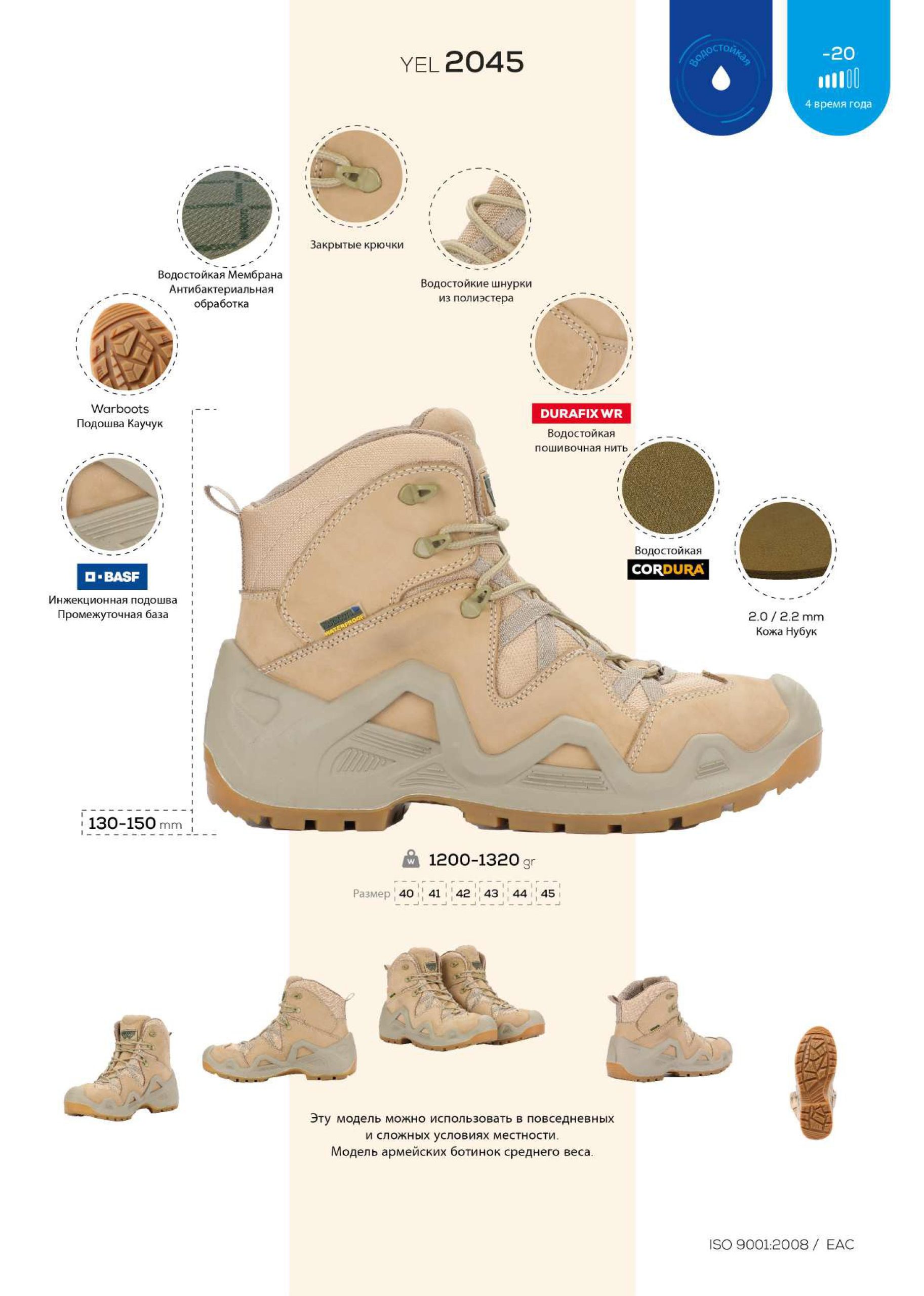WARBOOTS YEL-2045 SU GEÇİRMEZ KAYMAZ ÇİFT TABAN GARANTİLİ NUBUK BOT KUM RENGİ
